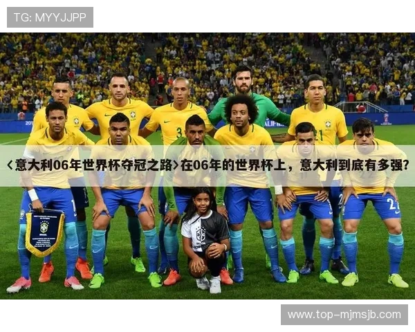 台湾足球队在世界杯预选赛中的表现分析与未来晋级希望全面解读